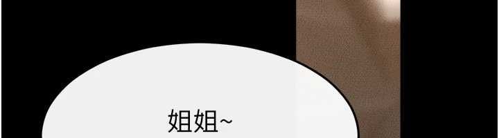 继母与继姐 - 第117話-插到我非你不可為止 - page 161