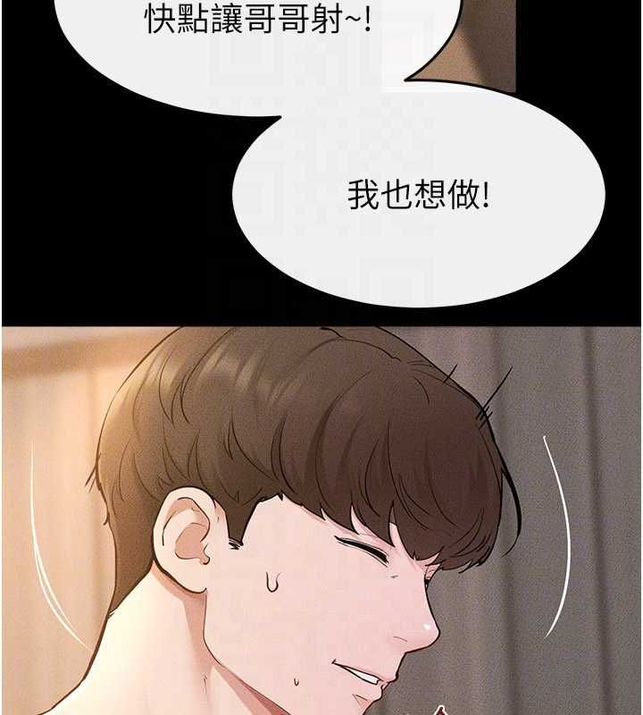 继母与继姐 - 第117話-插到我非你不可為止 - page 162