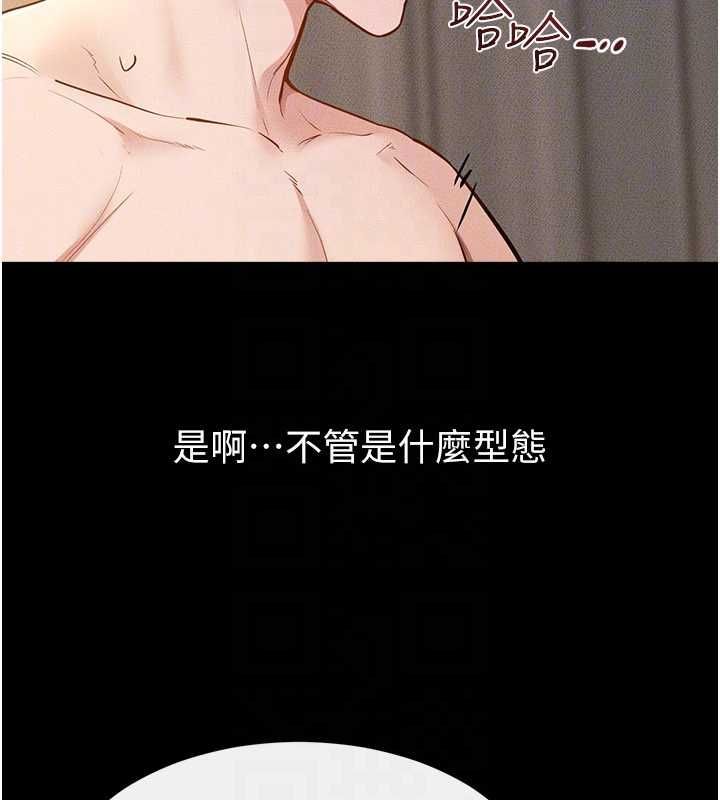 继母与继姐 - 第117話-插到我非你不可為止 - page 163