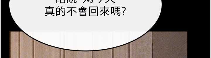 继母与继姐 - 第117話-插到我非你不可為止 - page 167