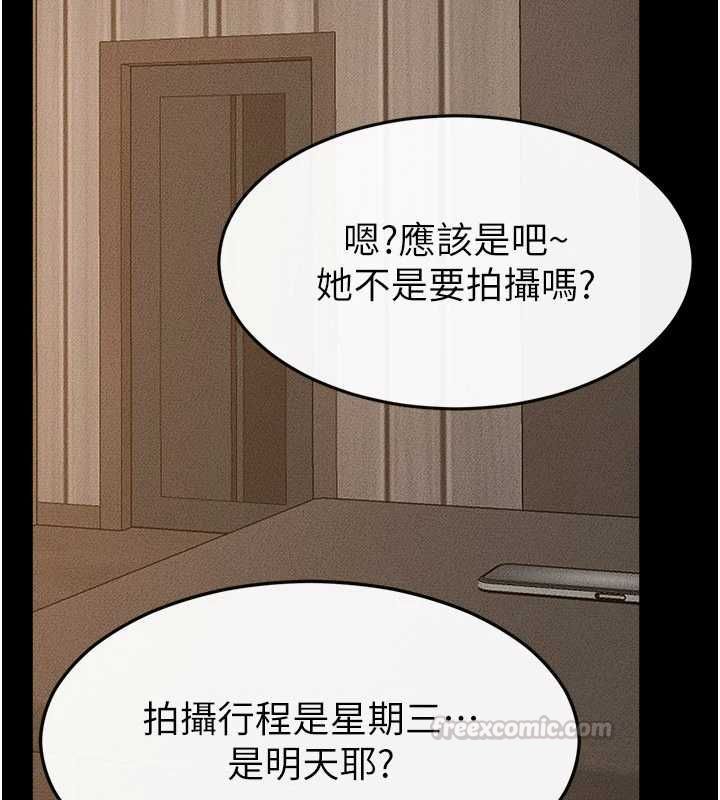 继母与继姐 - 第117話-插到我非你不可為止 - page 168