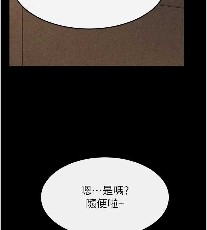 继母与继姐 - 第117話-插到我非你不可為止 - page 169