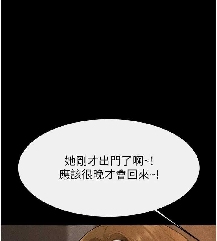 继母与继姐 - 第117話-插到我非你不可為止 - page 171