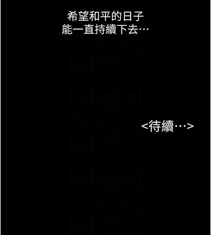 继母与继姐 - 第117話-插到我非你不可為止 - page 174