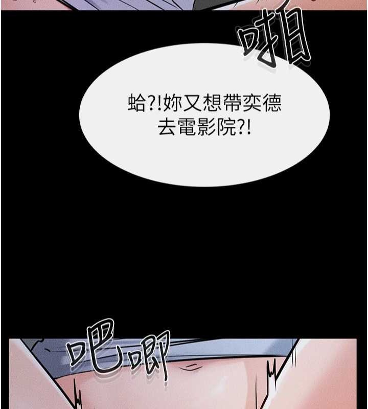 继母与继姐 - 第56話-妳的身材好變態 - page 4