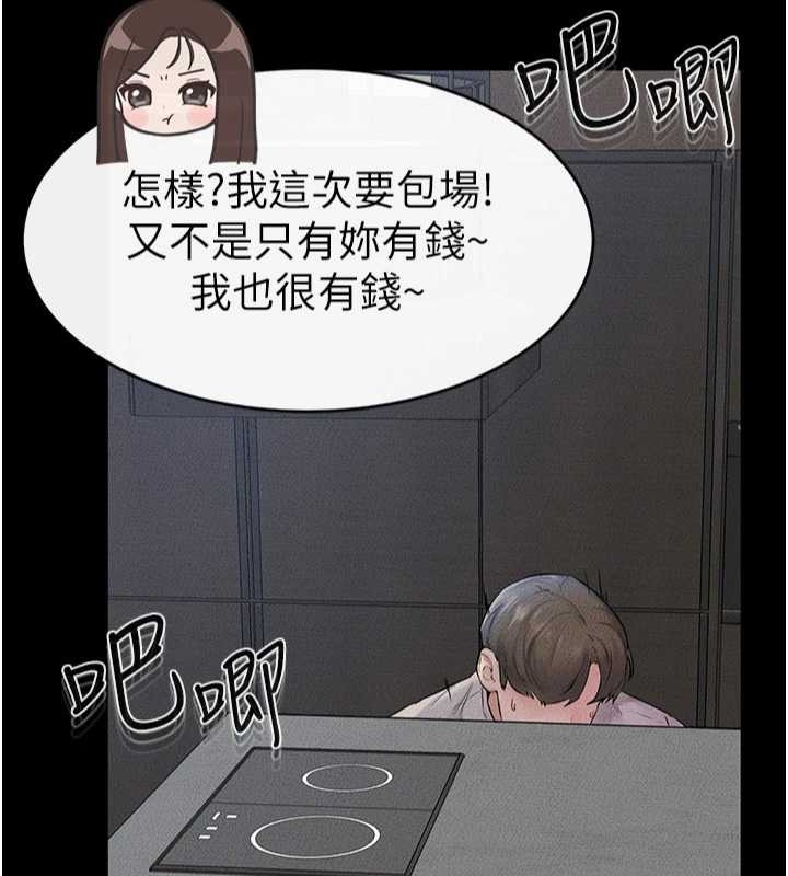 继母与继姐 - 第56話-妳的身材好變態 - page 6