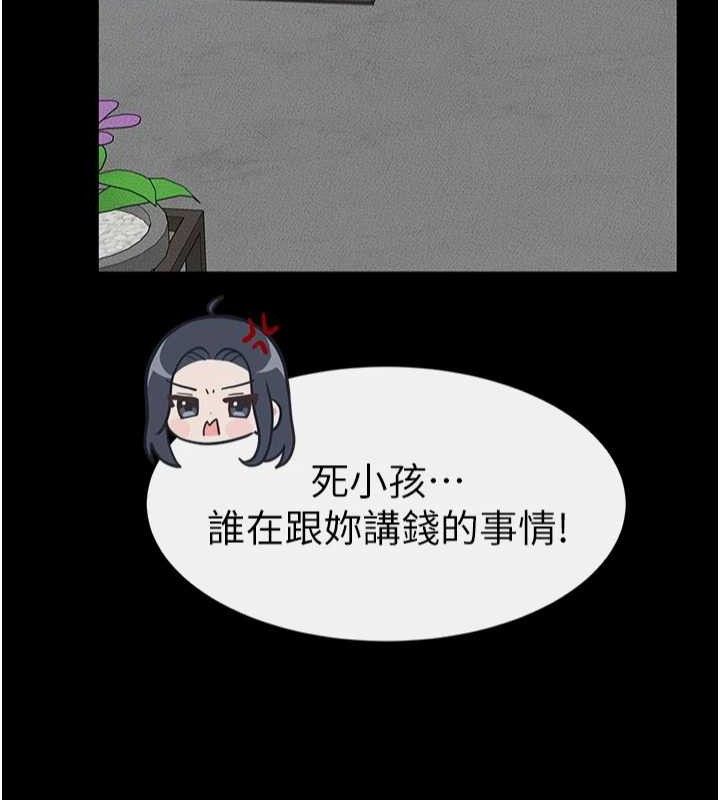 继母与继姐 - 第56話-妳的身材好變態 - page 7