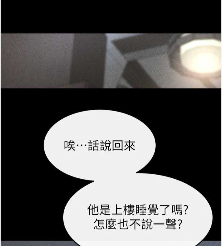 继母与继姐 - 第56話-妳的身材好變態 - page 8
