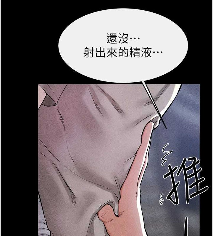 继母与继姐 - 第56話-妳的身材好變態 - page 21