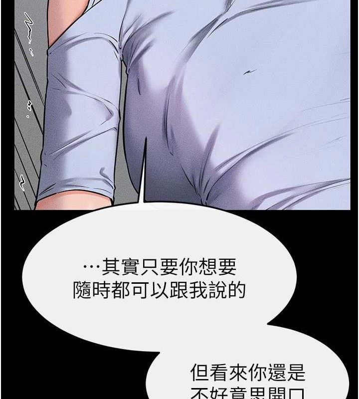 继母与继姐 - 第56話-妳的身材好變態 - page 39