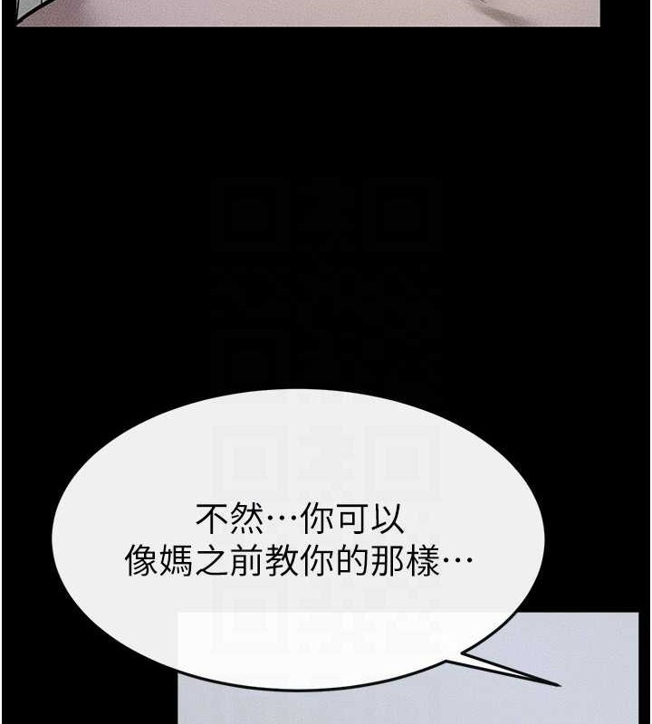 继母与继姐 - 第56話-妳的身材好變態 - page 41