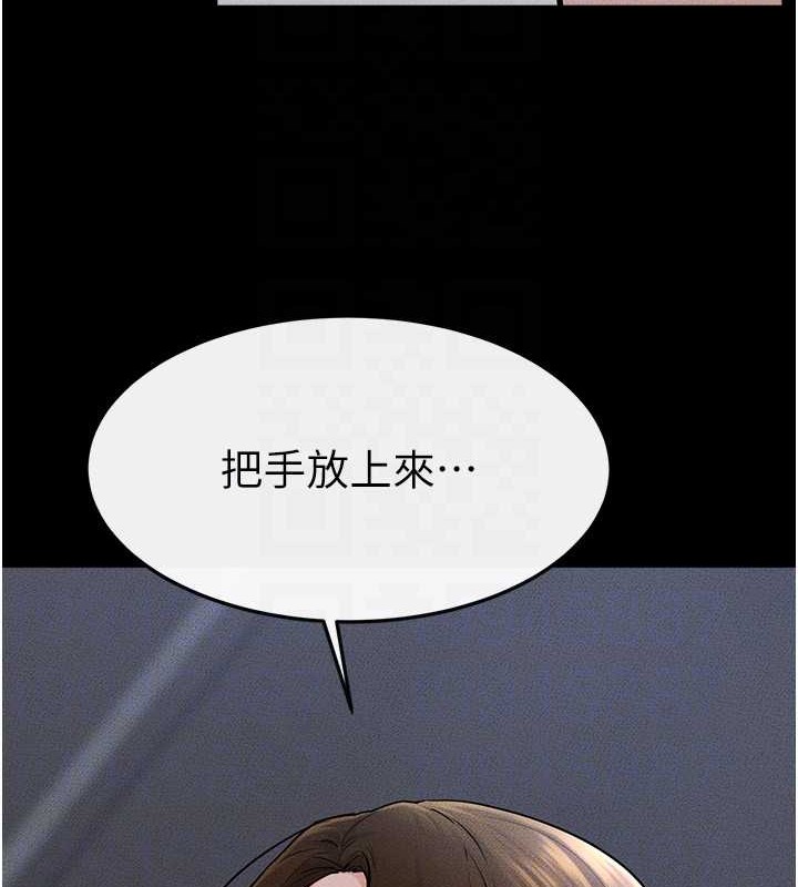 继母与继姐 - 第56話-妳的身材好變態 - page 43