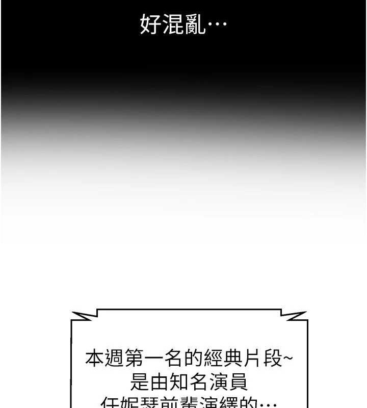 继母与继姐 - 第56話-妳的身材好變態 - page 47