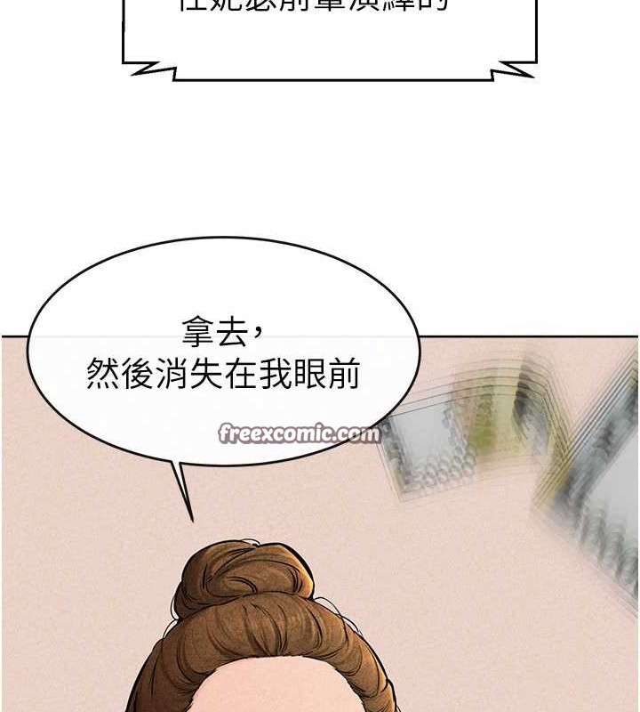 继母与继姐 - 第56話-妳的身材好變態 - page 48
