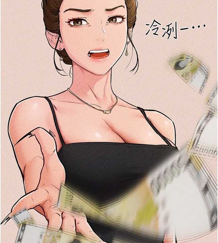 继母与继姐 - 第56話-妳的身材好變態 - page 49