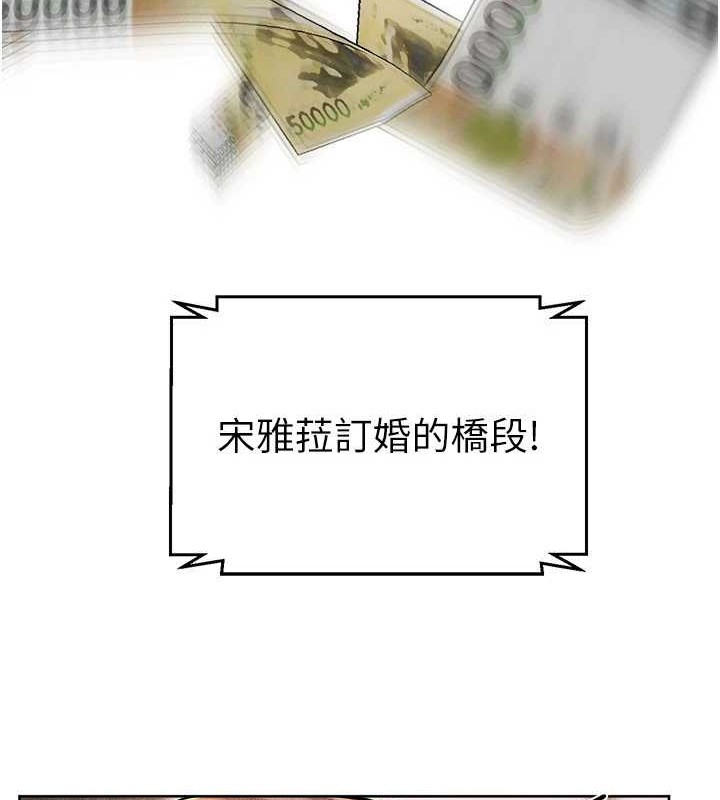 继母与继姐 - 第56話-妳的身材好變態 - page 51