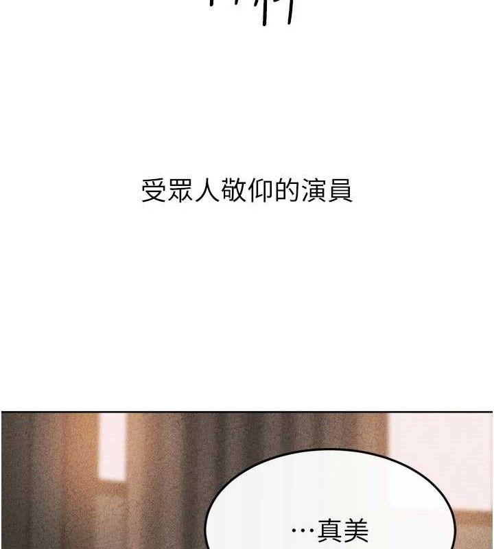 继母与继姐 - 第56話-妳的身材好變態 - page 53