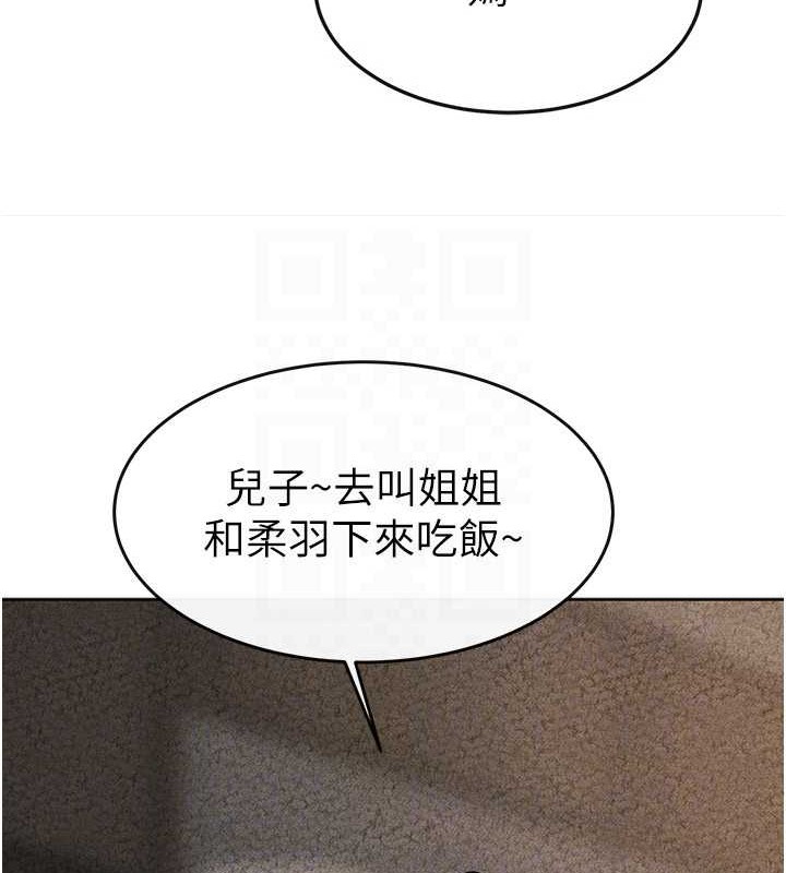 继母与继姐 - 第56話-妳的身材好變態 - page 59
