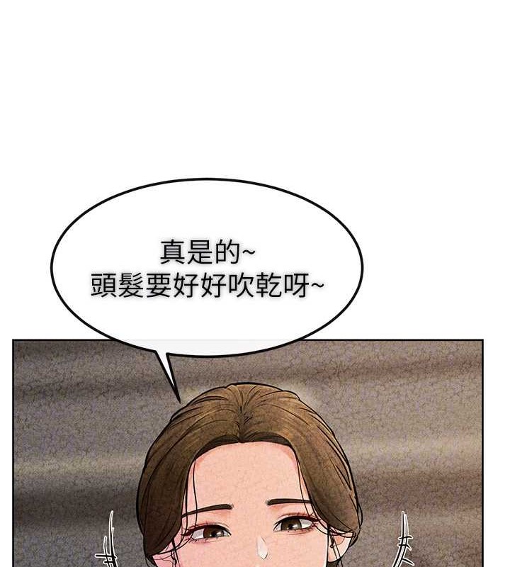 继母与继姐 - 第56話-妳的身材好變態 - page 62