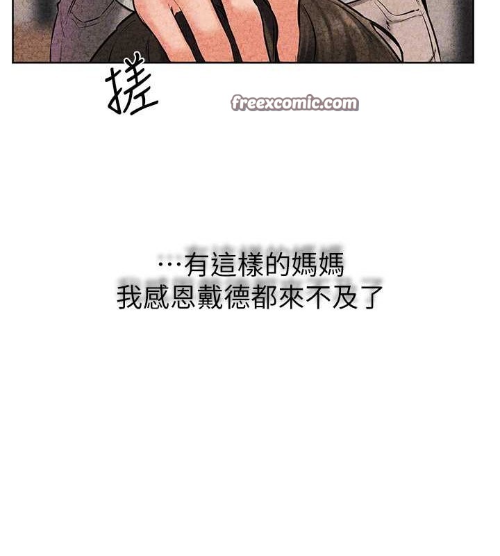 继母与继姐 - 第56話-妳的身材好變態 - page 64