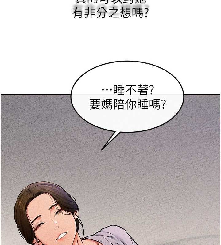 继母与继姐 - 第56話-妳的身材好變態 - page 67
