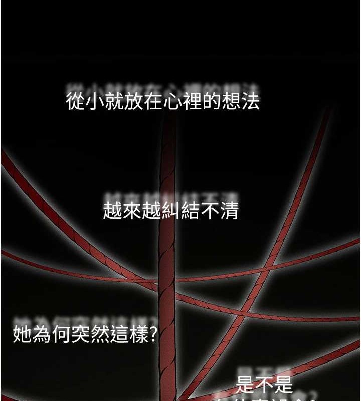 继母与继姐 - 第56話-妳的身材好變態 - page 70