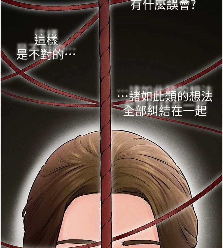 继母与继姐 - 第56話-妳的身材好變態 - page 71