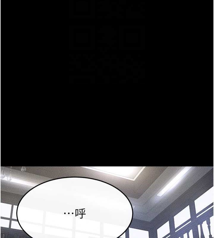继母与继姐 - 第56話-妳的身材好變態 - page 81