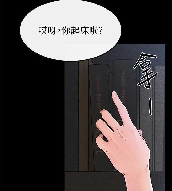 继母与继姐 - 第56話-妳的身材好變態 - page 85