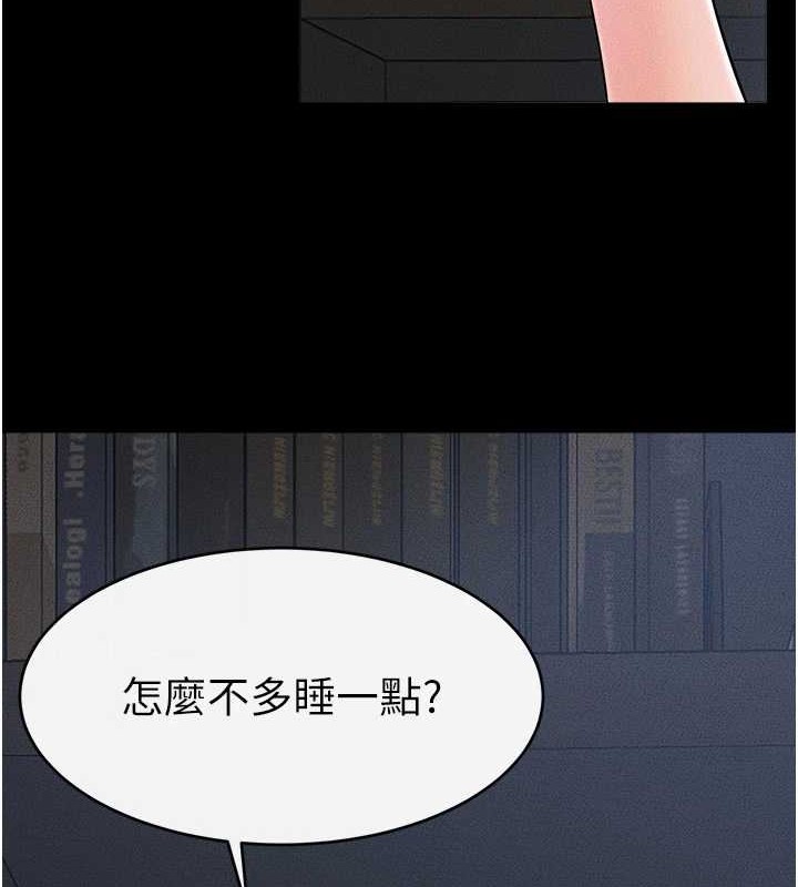 继母与继姐 - 第56話-妳的身材好變態 - page 86