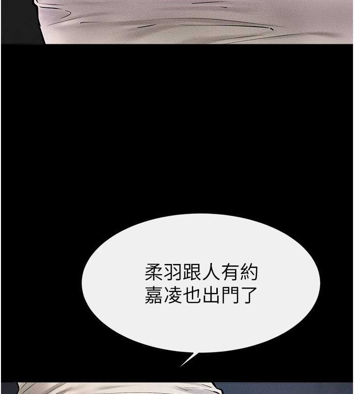 继母与继姐 - 第56話-妳的身材好變態 - page 89
