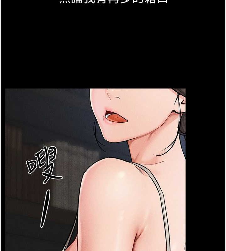 继母与继姐 - 第56話-妳的身材好變態 - page 91
