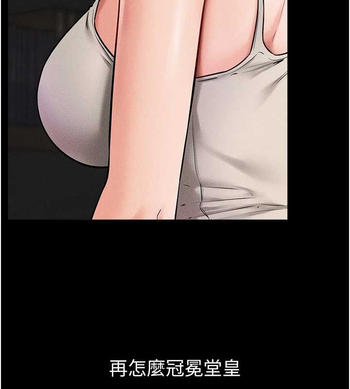 继母与继姐 - 第56話-妳的身材好變態 - page 92