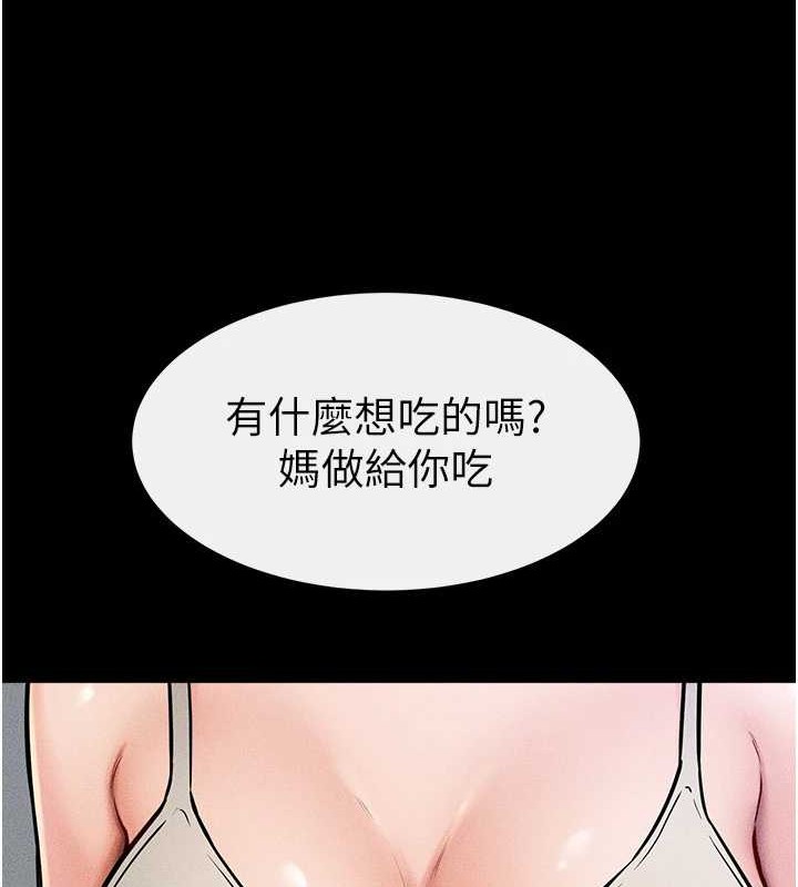 继母与继姐 - 第56話-妳的身材好變態 - page 93