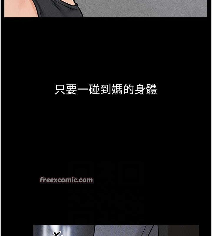 继母与继姐 - 第56話-妳的身材好變態 - page 96