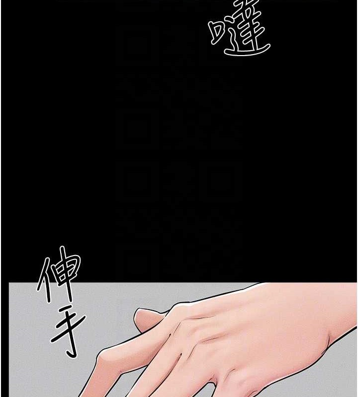 继母与继姐 - 第56話-妳的身材好變態 - page 98