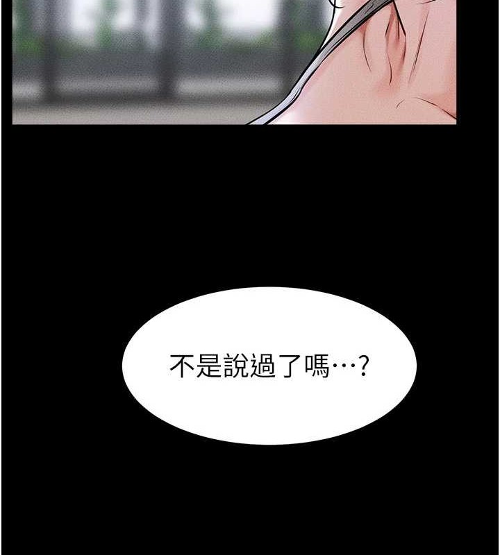 继母与继姐 - 第56話-妳的身材好變態 - page 103