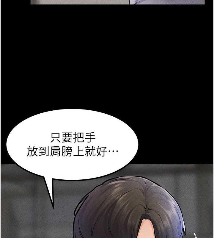 继母与继姐 - 第56話-妳的身材好變態 - page 105