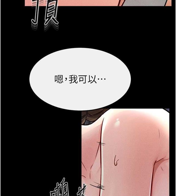 继母与继姐 - 第56話-妳的身材好變態 - page 113