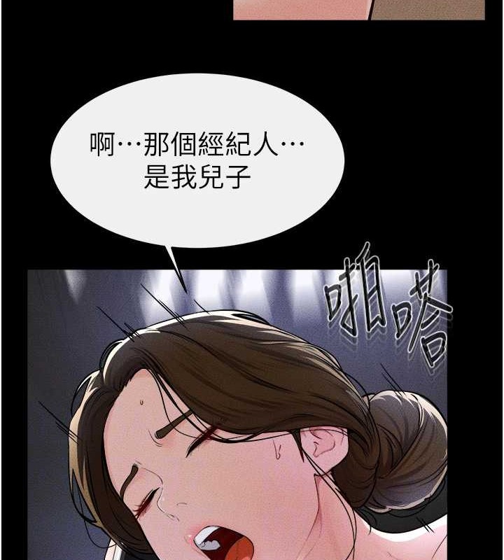 继母与继姐 - 第56話-妳的身材好變態 - page 115