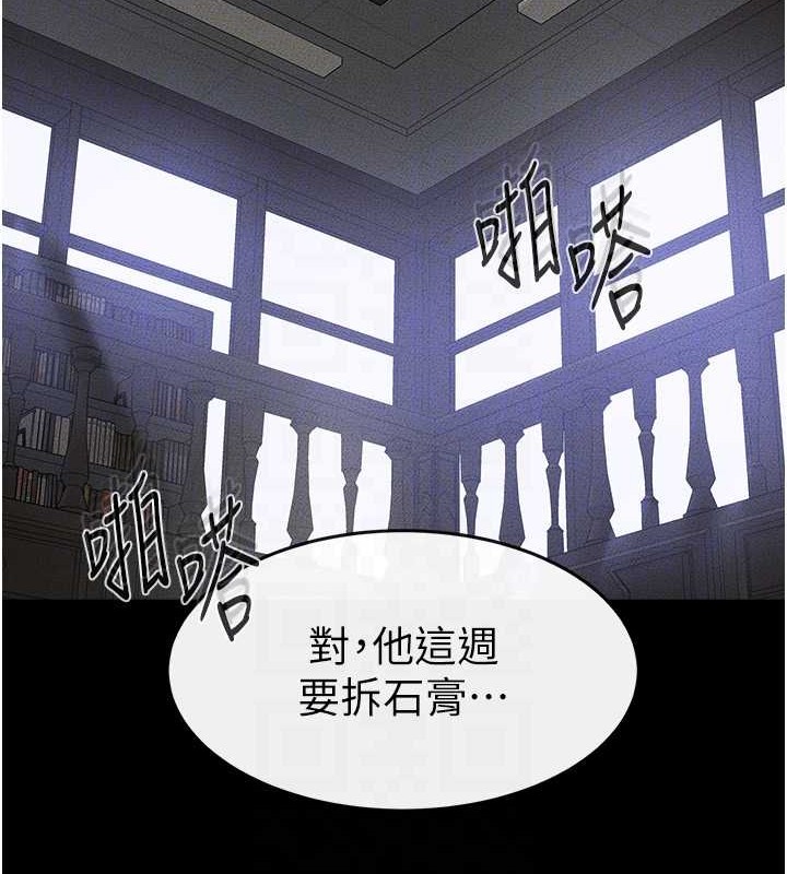 继母与继姐 - 第56話-妳的身材好變態 - page 117