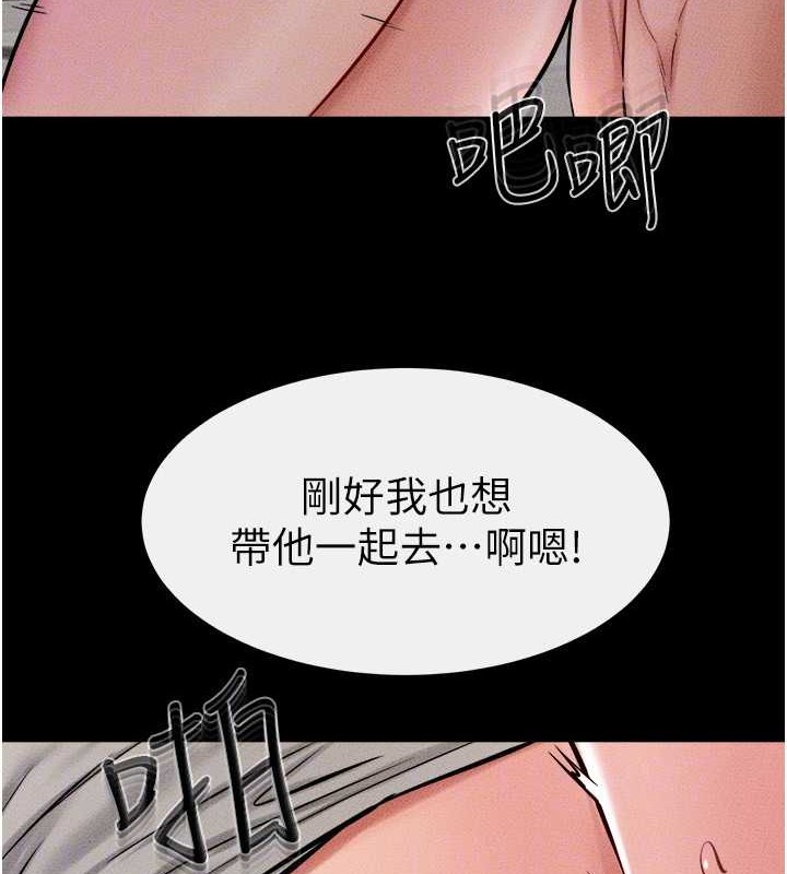 继母与继姐 - 第56話-妳的身材好變態 - page 119