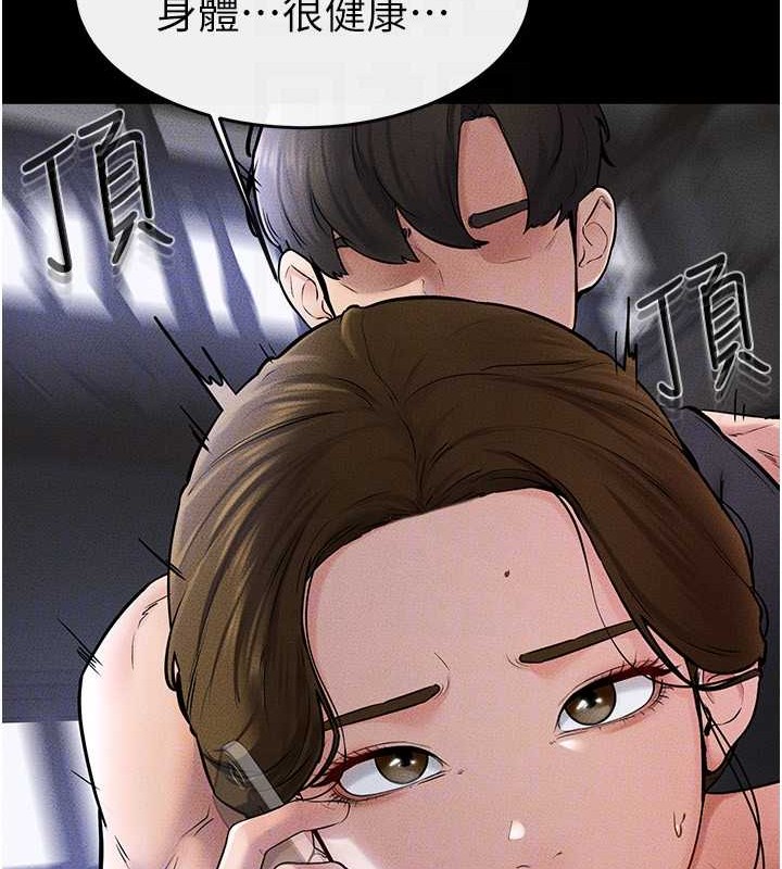 继母与继姐 - 第56話-妳的身材好變態 - page 123