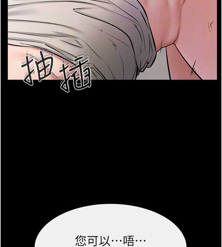 继母与继姐 - 第56話-妳的身材好變態 - page 126