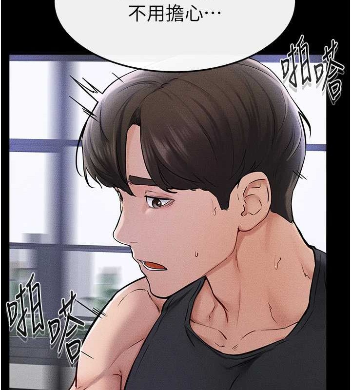 继母与继姐 - 第56話-妳的身材好變態 - page 127