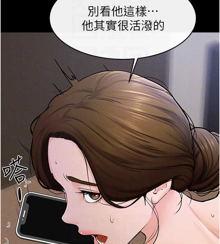 继母与继姐 - 第56話-妳的身材好變態 - page 132