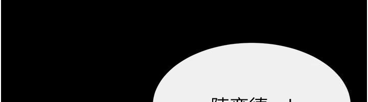 继母与继姐 - 第107話-千萬別發出呻吟♥ - page 6