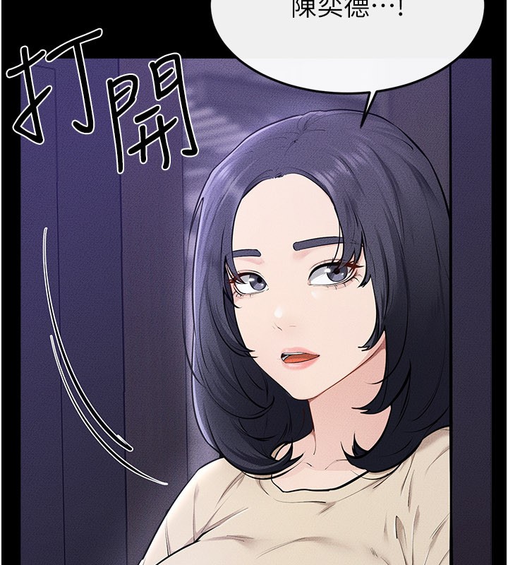 继母与继姐 - 第107話-千萬別發出呻吟♥ - page 7