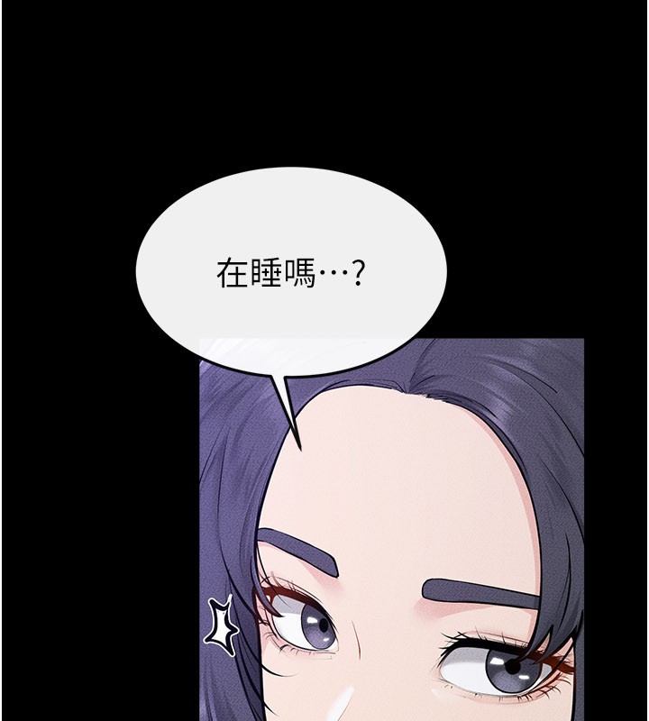 继母与继姐 - 第107話-千萬別發出呻吟♥ - page 9