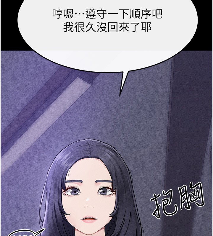 继母与继姐 - 第107話-千萬別發出呻吟♥ - page 22